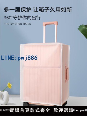 【店家補貼】行李箱保護套旅行箱皮套托運防摔加厚耐磨透明拉桿箱套子防塵罩