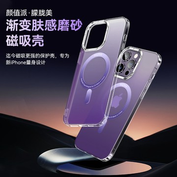 漸變磁吸手機殼 磨砂 高級感 iPhone14 13 12 iPhone Pro Max i14 i13 i12