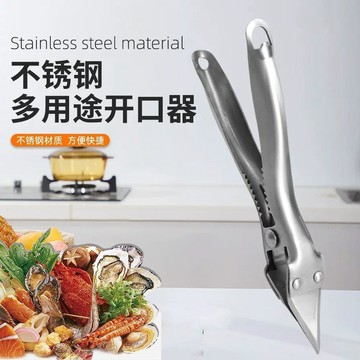 不鏽鋼多功能開口鉗 家用榴蓮開口神器 開貝殼生蠔殼類 海鮮專用工具 多用途開口器 不鏽鋼 開口鉗 貝類開殼工具
