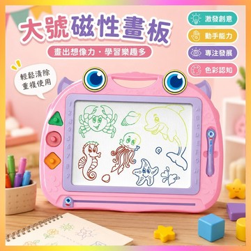 【臺灣-出貨】大號41cm磁性畫板 畫闆 寶寶畵闆磁性彩色大號畵畵闆兒童塗鴉闆寫字闆小孩益智兒童玩具
