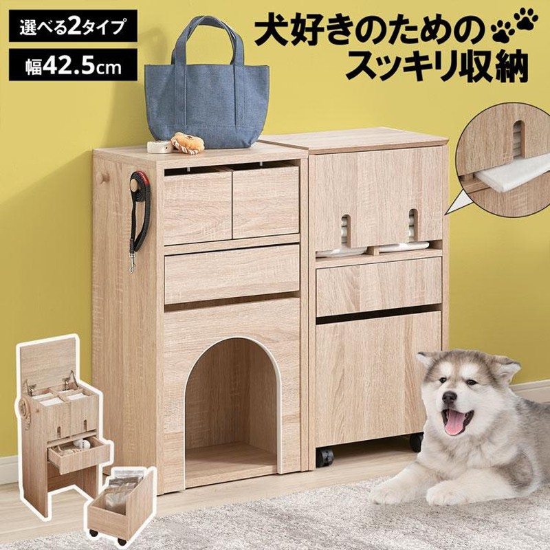 犬 犬用品 犬家具 ペット ペット収納 収納棚 ラック 収納ラック ...