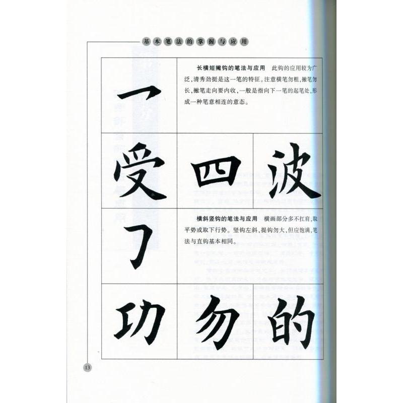 欧体毛筆楷書　田英章最新書道専門教程DVD付　中国語書道 欧体毛#31508;楷#20070;字帖　田英章最新#20070;法#19987;#19994;教程　附光