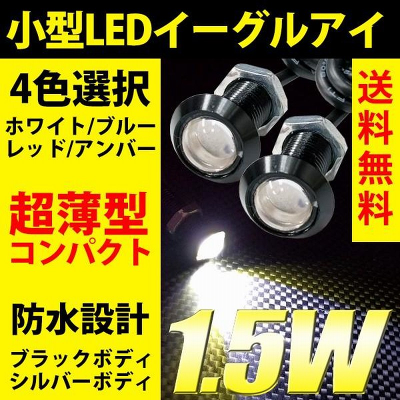 肌触りがいい 超小型 LED デイライト 防水 アルミケース 12V用 6W ホワイト P-16 - tokyo-bunka.com