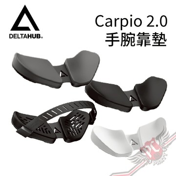 DeltaHub Carpio 2.0 手腕靠墊 辦公款/電競款 PC PARTY
