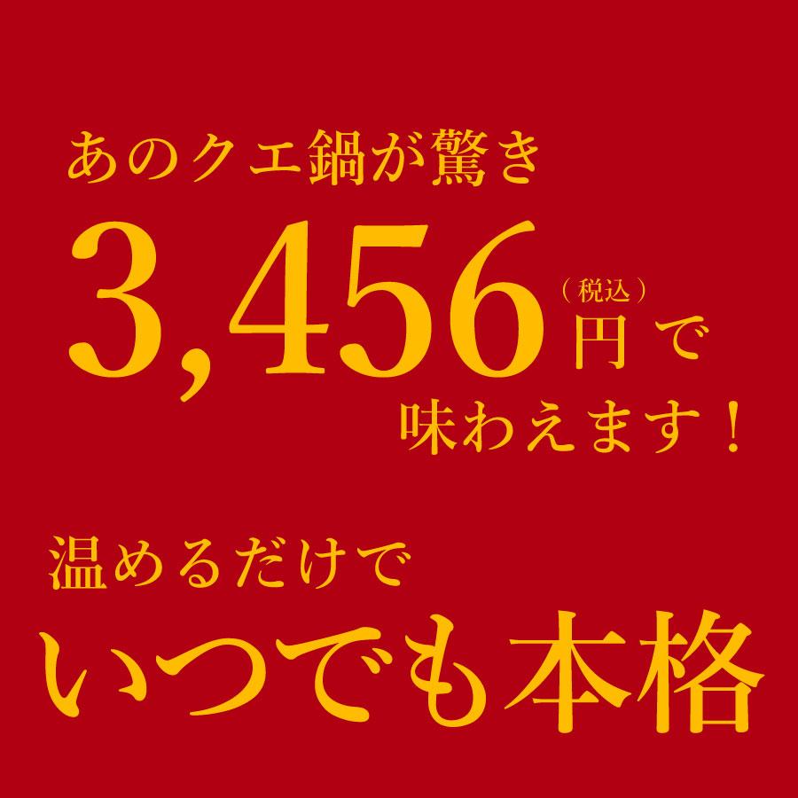 お歳暮 レンジで専門店の味！長崎産天然クエ鍋 お取り寄せ鍋セット 1人前 クエ鍋 お取り寄せグルメ 鍋 海鮮鍋