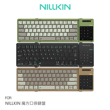 NILLKIN 魔方口袋鍵盤 摺疊鍵盤 便攜鍵盤 注音 倉頡 可攜式鍵盤