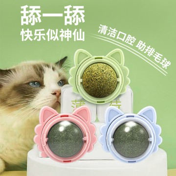 貓薄荷球貓玩具自嗨磨牙逗貓神器貼墻舔舔樂可卽食幼貓咪用品解悶寵PD5