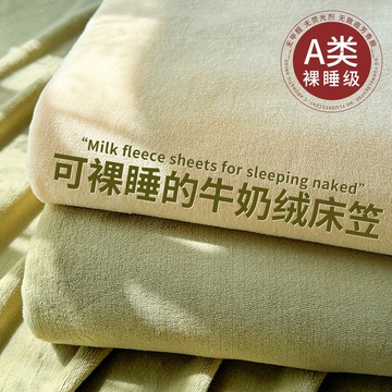 【🔥A類牛奶絨極暖】加厚法蘭絨床包三件組單件冬季全包床罩獨立筒厚床墊保護套單人雙人加大防滑床單保暖保潔墊蓄熱發熱防寒寢