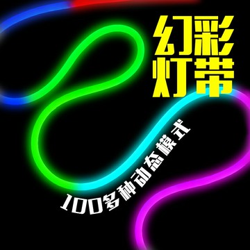全彩led5050燈帶燈條可編程ktv智能幻彩跑馬燈招牌流水形狀12V舞臺專用霓虹燈流光可燈控炫彩低壓發光帶燈控