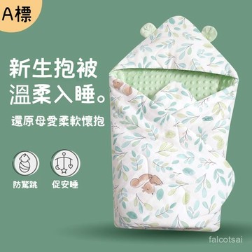 新生嬰兒包被 冬季加厚 純棉a類 防寒保暖 外出0到2嵗 嬰兒抱被 冬加厚抱被