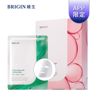 【APP限定】BRIGIN 媛生 大馬士革玫瑰膠原彈力面膜5入＋贈 積雪草B5舒緩穩肌面膜 1入