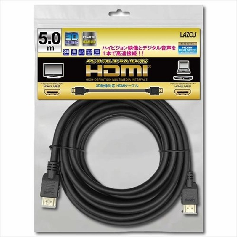 電化製品関連 HORIC HDMIケーブル 10m ブラック 樹脂モールドタイプ