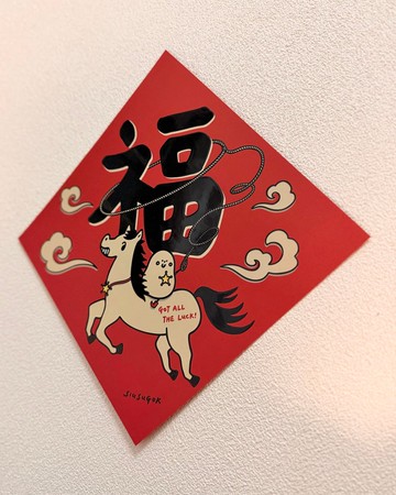 小薯揮春－捉福小薯