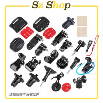 Insta360/GoPro/ACTION運動相機通用配件 螺絲 轉接頭 底座 AEE轉接頭 J扣 三腳架 防霧片 同向