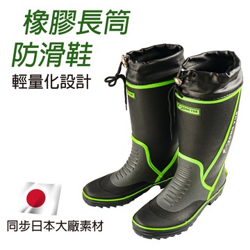 輕量化橡膠長筒防滑雨鞋 YY-8514 C082