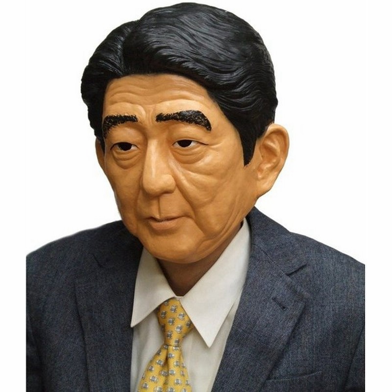ラバーマスク おもしろマスク たのむぞ阿部総理 送料無料 通販 Lineポイント最大0 5 Get Lineショッピング