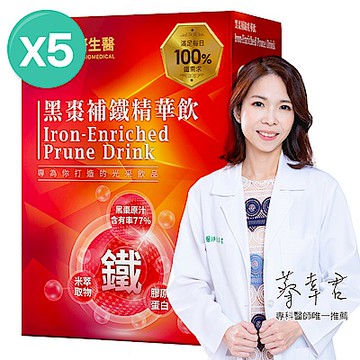 【大研生醫】黑棗補鐵精華飲(8包)x5盒