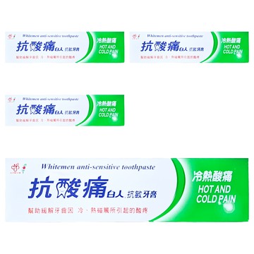 T.KI 白人 抗敏感牙膏，幫助緩解牙齒因冷、熱碰觸所引起的酸疼  150g  4條