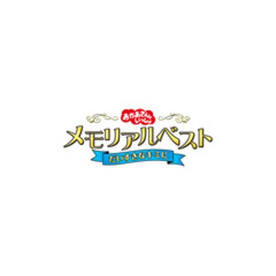 それいけ!アンパンマン '99 2 DVD 1999 品質満点 本・音楽・ゲーム