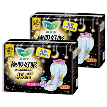 Laurier 蕾妮亞 台灣公司貨 極吸好眠衛生棉  大流量超特長護邊 40cm  8片  2包
