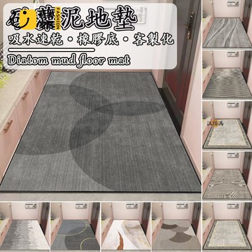 台灣公司 【宅配免運 客製化】硅藻泥地墊 玄關地墊 大尺寸地墊 入戶門地墊 腳踏墊 吸水地墊 防滑地墊 耐髒地墊 地毯地墊工廠現貨直銷 全館八折 售後保障 店長新品推薦 S930