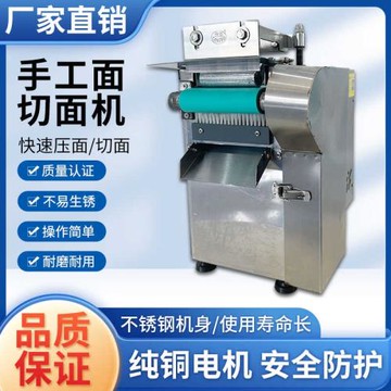 新款商用切面刀手搟面滾輪切面機器半自動手工臺式面條機小型剁面
