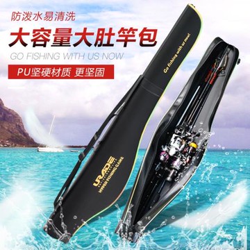澳仕瑪新款加厚竿包漁具包1.3米大肚包硬殼多功能1.25米 超輕便攜