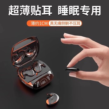 （爆款熱賣）（國際精品）【免運】適用索尼2025年新款高端無線藍芽爾機貼耳式睡覺睡眠可側睡不入耳