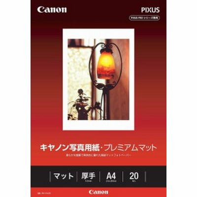 キヤノン 写真用紙 プレミアムマット A4 20枚 PM-101A420