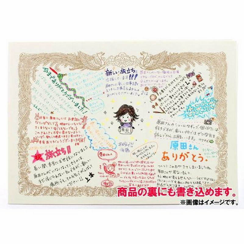 【新発売】 賞状色紙 表彰状 お別れ会 送別会 卒業 結婚祝 メッセージカード ミュージシャン