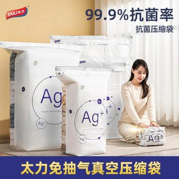 嚴選太力真空壓縮袋抗菌收納袋磨砂立體壓縮衣物打包搬家整理袋