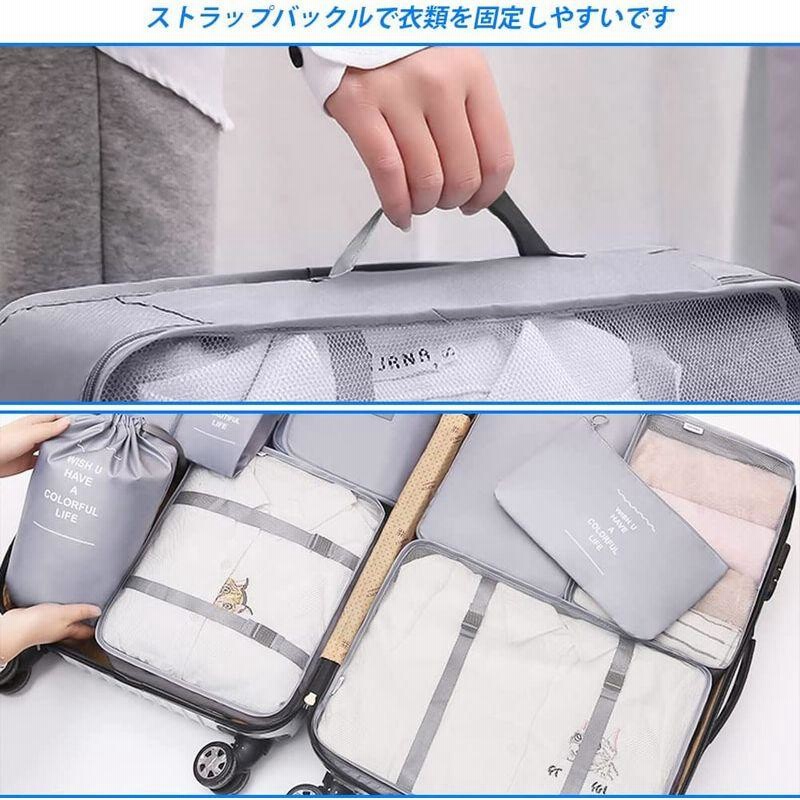 トラベルポーチ セット オーガナイザー 海外旅行 トラベル用品 便利