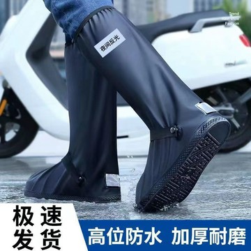 臺灣出貨✨防雨鞋套戶外防水鞋套高筒長筒騎行雨鞋男加厚耐磨防暴雨鞋子套✨賣場精選