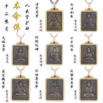 項鍊 鈦鋼項鍊 男生項鍊 佛牌項鍊 生肖項鍊 守護神項鍊 新中式項鍊 吊墜項鍊 開運項鍊 842
