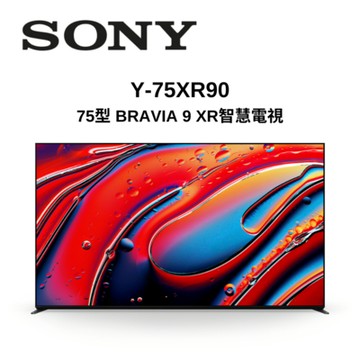 SONY索尼 Y-75XR90 75吋 BRAVIA 9 XR智慧顯示器
