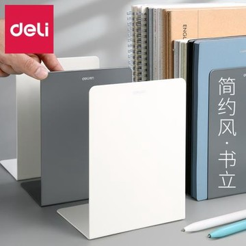 得力78650書架擋板書靠金屬學生書立架桌面創意ins風簡易書夾批發