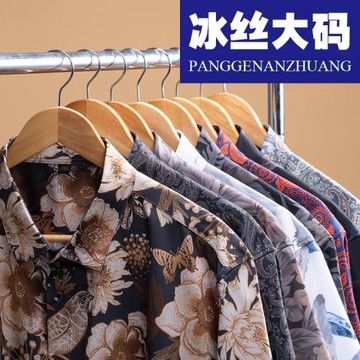 胖子冰絲花襯衫男痞帥長袖夏威夷高級感加肥加大男裝寬松短袖襯衣