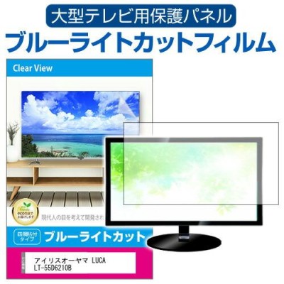 LUCAテレビの検索結果 | LINEショッピング