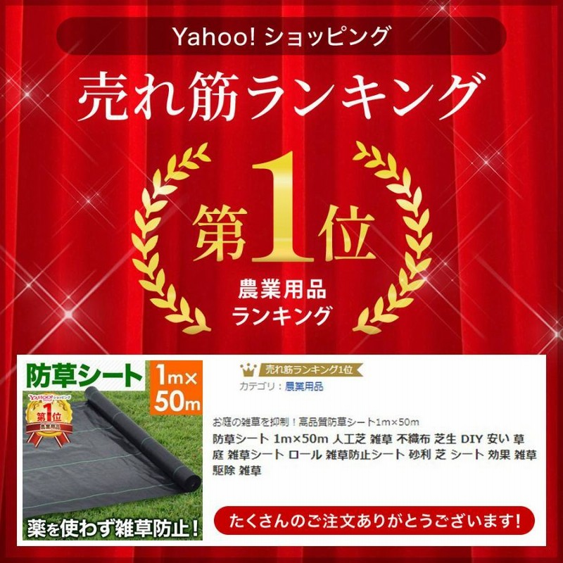 即納 防草シート ぼうそうしーと 除草シート 1m×50m 農用シート