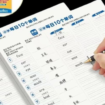 ✨🎇可開發票#英語本子 英語單詞 默寫本 每日10詞 艾賓浩斯遺忘曲綫記憶法 小學英語單詞 默寫本 加厚英語本子