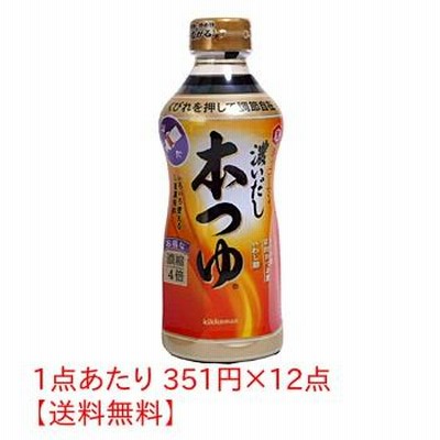 【送料無料】★まとめ買い★　キッコーマン　濃いだし本つゆ　５００ＭＬ　×12個【イージャパンモール】