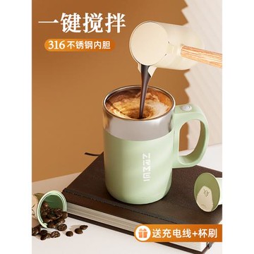 自動攪拌咖啡杯電動充電款磁力旋轉懶人便攜水杯子沖泡豆漿高檔