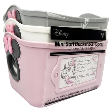 nishiki 錦化成 Disney 米妮系列 塑膠置物籃 Set Mini Soft Bucket SQ1  3個  10x17.5x13cm