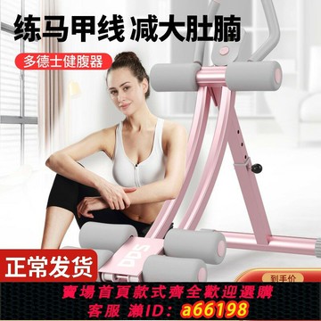 【台灣公司 可開發票】美腰機腹肌健身器材健腹器懶人收腹運動練腹瘦肚子神器家用卷腹機