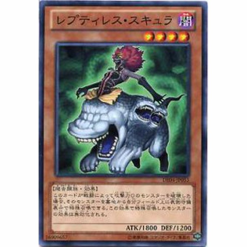 レプティレス スキュラ ノーマル De04 Jp053 闇属性 レベル4 遊戯王カード 通販 Lineポイント最大5 0 Get Lineショッピング