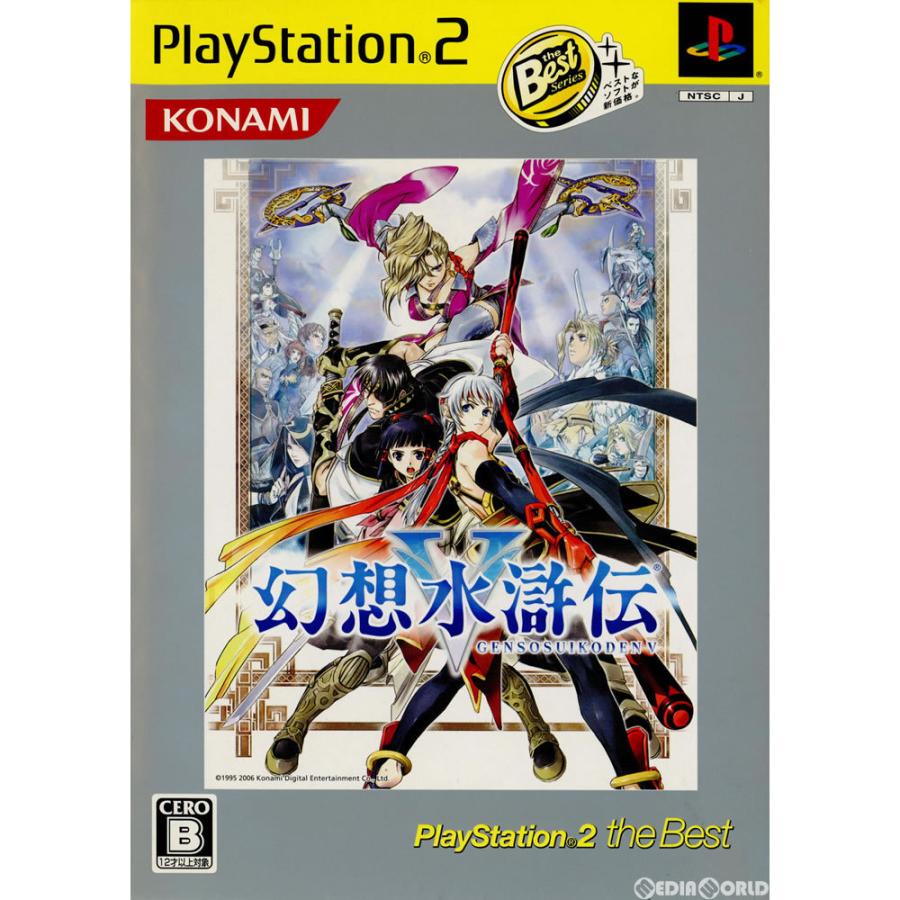 幻想水滸伝セット PlayStation2 説明書付き PS 幻想水滸伝 箱、説明書付き - メルカリ