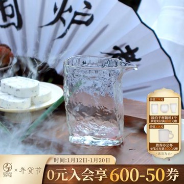 萬仟堂公道杯玻璃高檔分茶器茶海單個功夫茶具晶致系列小寒茶海