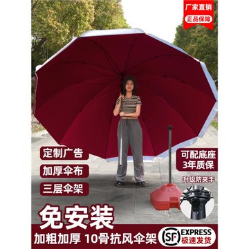大傘戶外擺攤專用雨傘遮陽傘折疊商用出攤地攤大號庭院加厚太陽傘