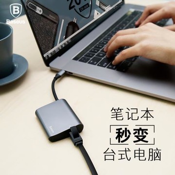 倍思Type-C轉換器USB蘋果Macbook電腦擴展塢VGA接頭網線HDMI接口pro新款air轉接mac拓展塢USB-C分線集線器HUB