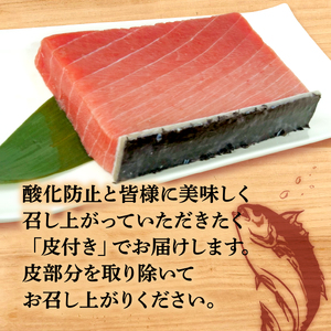 マグロ 中とろ トロ 冷凍 本マグロ 400g 鮪 海鮮 晩酌 刺し身 さしみ 柵 皮付き 酒のつまみ